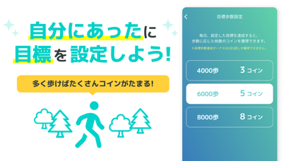 アルコイン-歩数がギフトに変わる歩数計-習慣づくりのお供に by 