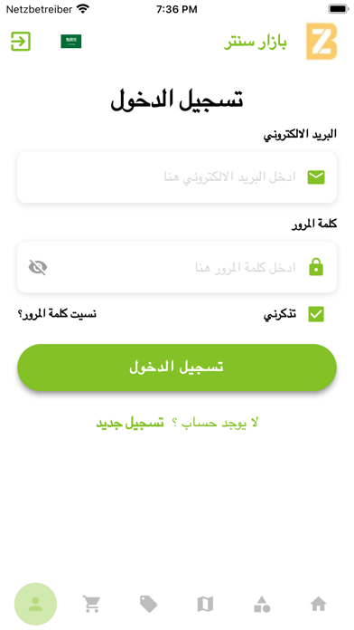 Bazar Center Screenshot