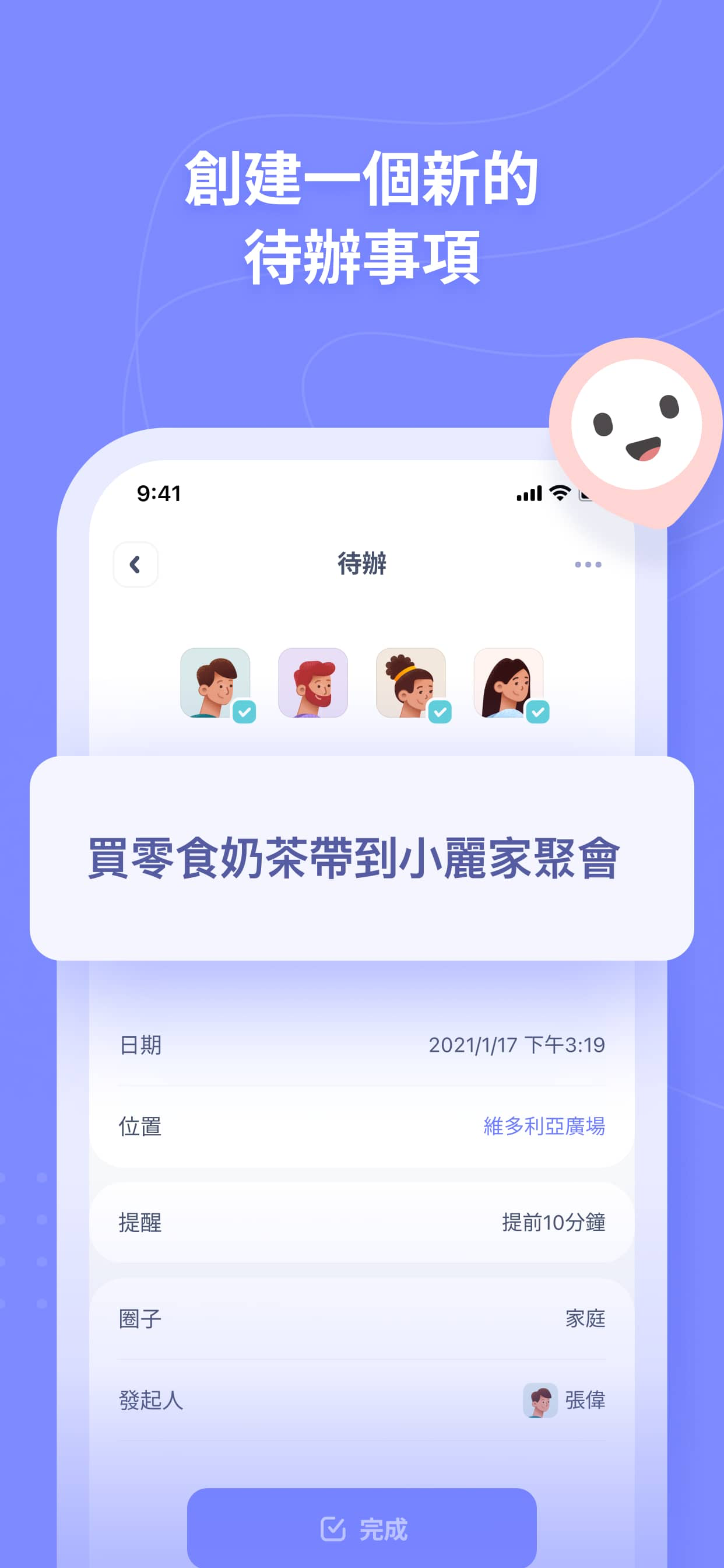 FP FindNow - GPS家庭定位軟件&查找我的朋友