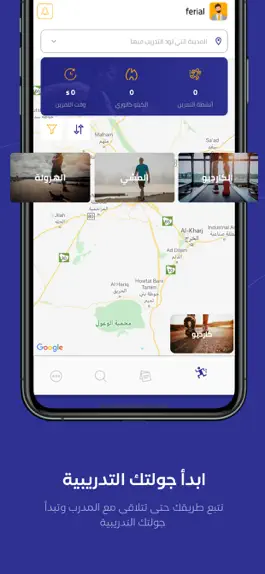 Game screenshot تريض apk