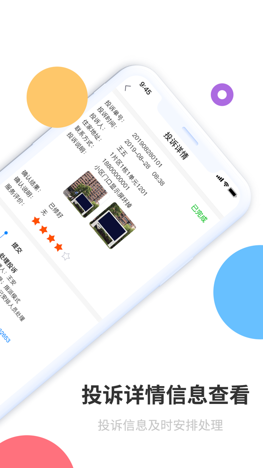 #3. 立林智慧管家 (iOS) 由: Xiamen Leelen Technology Co,. LTD.