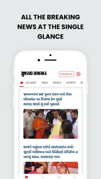 Gujarat Samachar News Screenshot