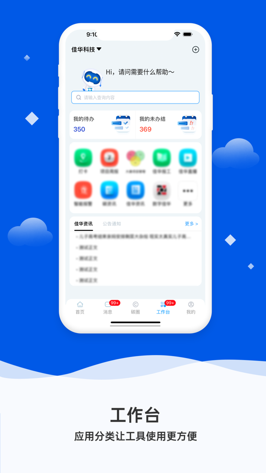 #3. 微精灵 (iOS) Podle: RocKontrol Technology Group Co., Ltd.