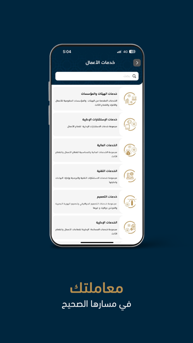 MOTIM - متم Screenshot