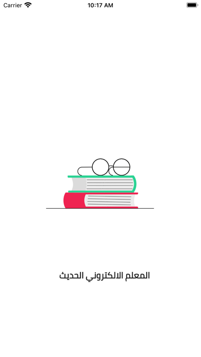 المعلم الالكتروني الحديث Screenshot