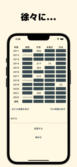 Game screenshot .389 / プロ野球クイズ apk