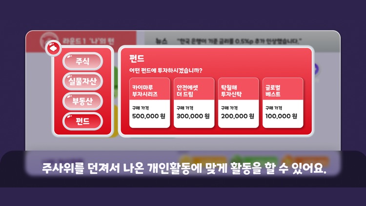 머니사이클 : 자녀 경제교육 screenshot-3