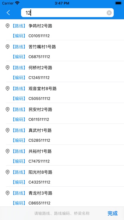 五通桥公路信息大数据平台