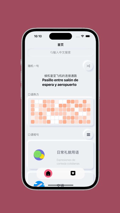 Screenshot #1 pour 基础意大利语口语