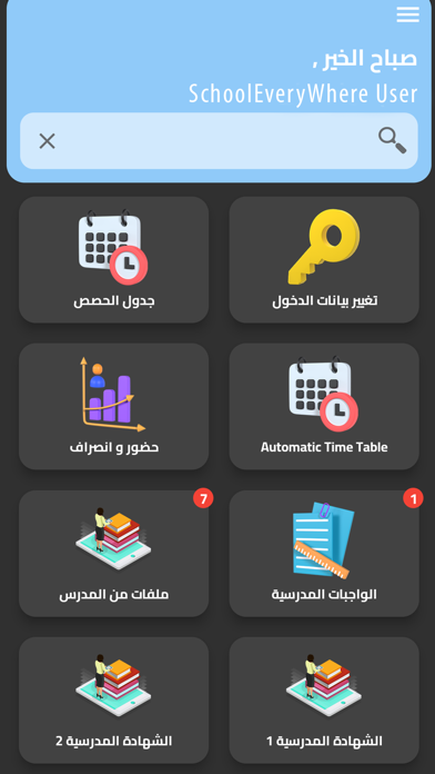 Harvard International School Screenshot