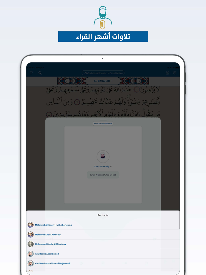 Coran en Français القرآن فرنسي