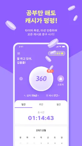 Game screenshot 올클 - 모트모트 타이머 apk