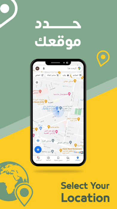 فاميلي واي Family Way Screenshot
