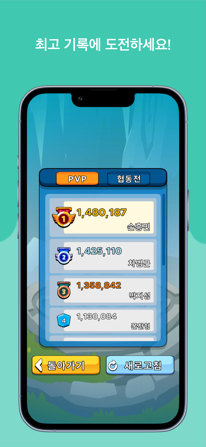 슈비팡-Super Beast Pang