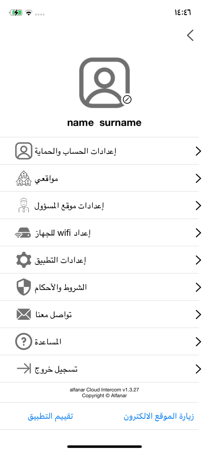 alfanar Cloud Intercom