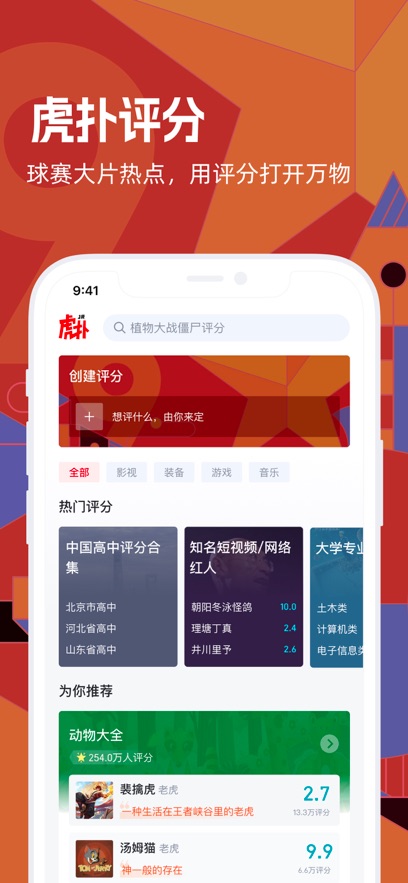 应用截图