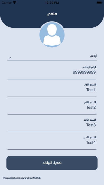 أنا أشارك جامعات - IEC screenshot-8