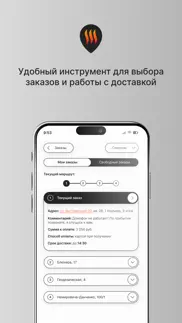 Шашлыкoff Курьер айфон картинки 2