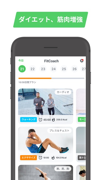 FitCoach: パーソナルフィットネス, 痩せる アプリのおすすめ画像3