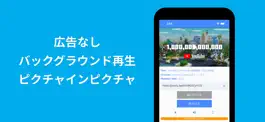 Game screenshot ピクチャインピクチャ バックグラウンド 広告なし 動画 mod apk