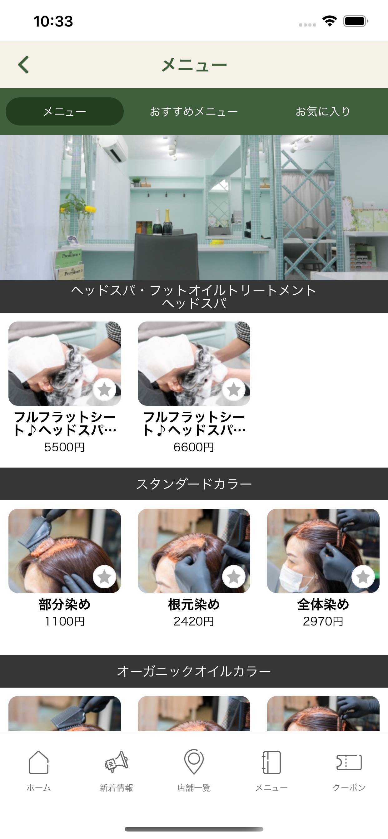 カラーズキッチン公式アプリ