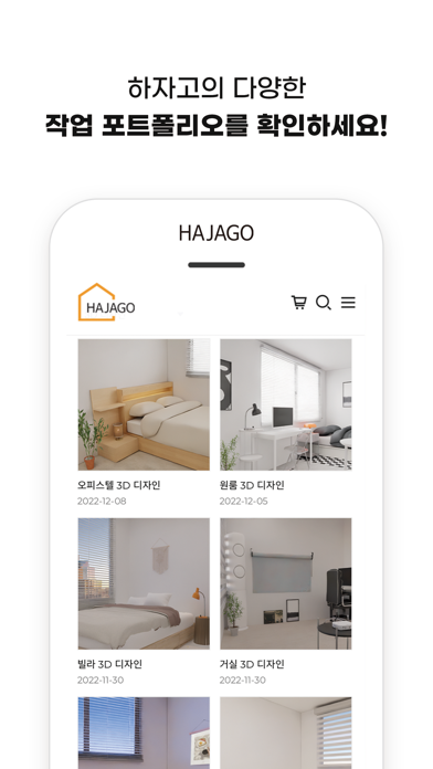 HAJAGO Screenshot