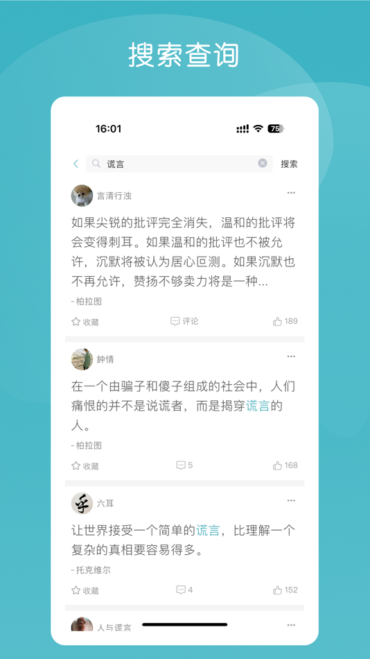 #5. 语林 (iOS) 由: Xinghai Zhiyuan (Beijing) Technology Co., Ltd