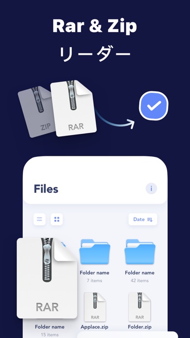 RAR & Zip ファイル抽出アプリのおすすめ画像4