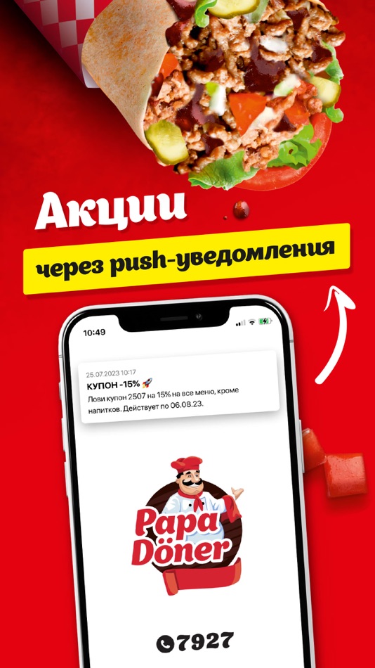 Papa Döner | Беларусь - 8.7.3 - (iOS)