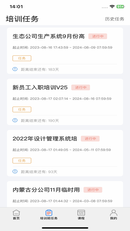 #4. 内训宝 (iOS) Oleh: 庆刚 刘
