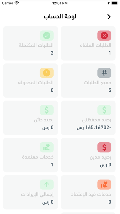 فريق معنا Screenshot