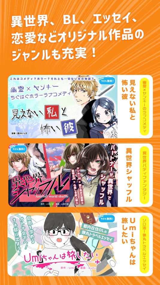 #5. ステキコミック (iOS) 由: ステキコンテンツ合同会社