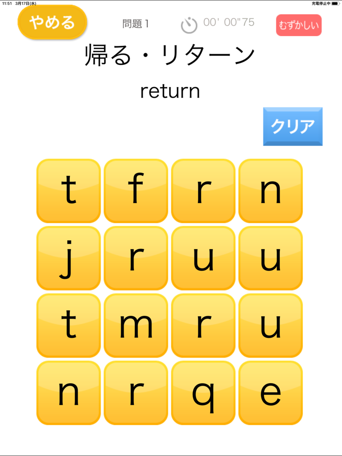 タッチ英単語（あそんでまなぶ！シリーズ）