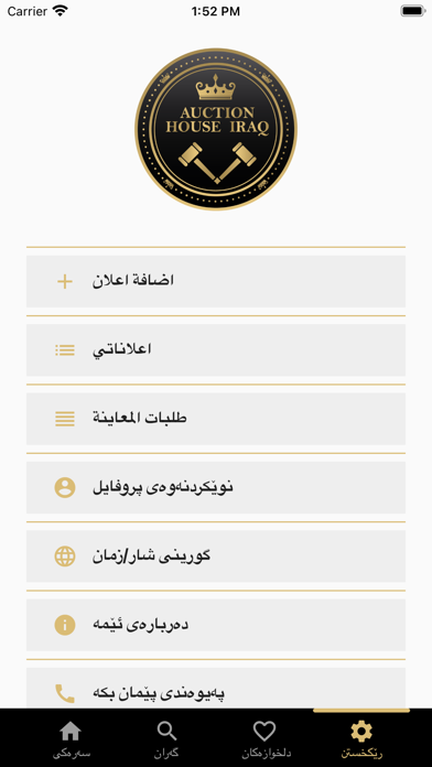 Auction House Iraq Screenshot