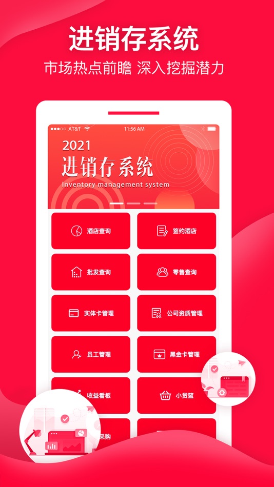 #1. 直订进销存 (iOS) 由: Direct booking network technology (Beijing) Co., Ltd.