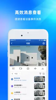 杰峰开发助手 айфон картинки 3