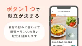 Game screenshot おいしい健康 apk
