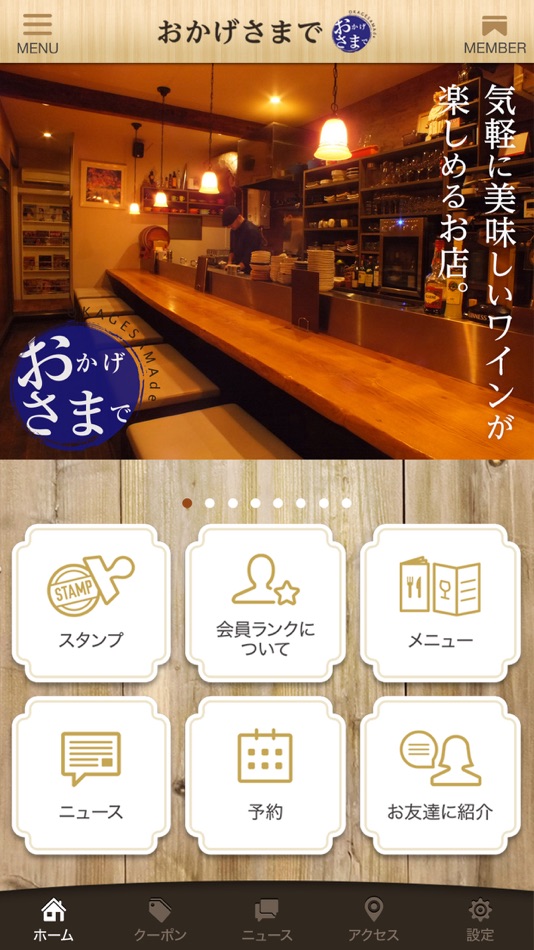 #2. おかげさまで 公式アプリ (iOS) 由: Koji Yamaguchi