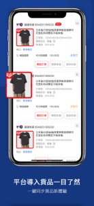 鑫航集運物流-香港集運專家 screenshot #3 for iPhone