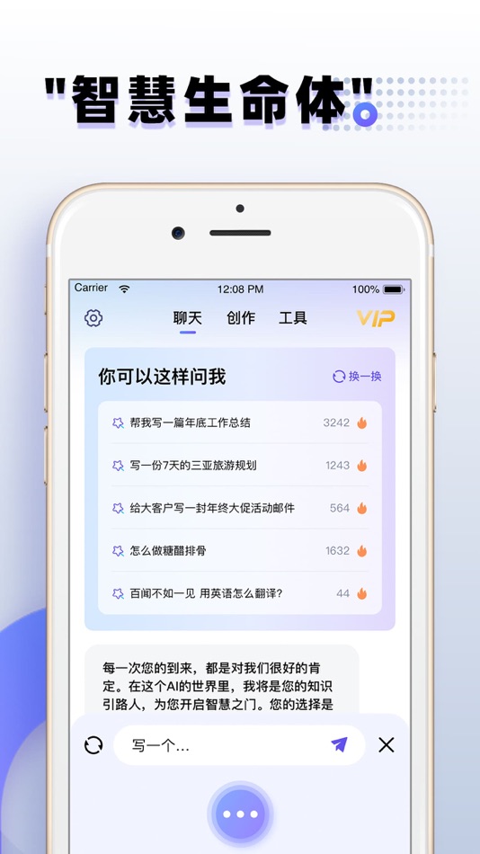 #3. AI聊天-中文人工智能写作原创文案助手 (iOS) Oleh: 维 王