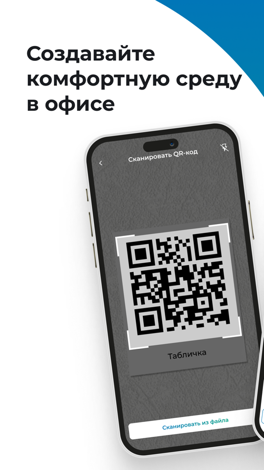 #1. QRSolution (iOS) 由: Sergey Maybrodsky