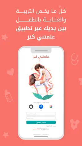 Game screenshot علمتني كنز mod apk