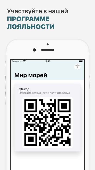 Мир морей Screenshot