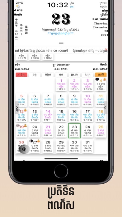 Khmer Calendar Screenshot