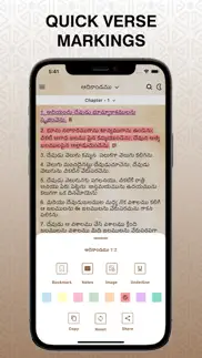 telugu holy bible audio iphone screenshot 2