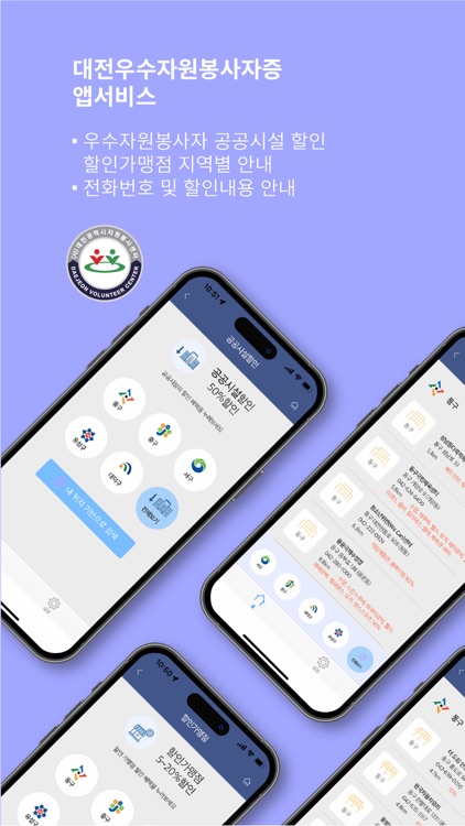 대전광역시우수자원봉사서비스