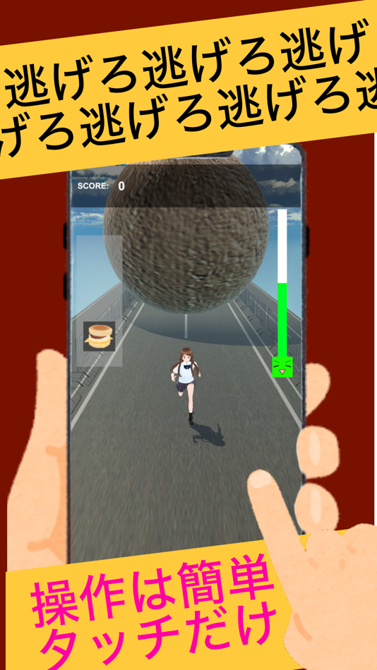 #1. 追いかけられる悪夢 (iOS) 由: Yusuke Masuda