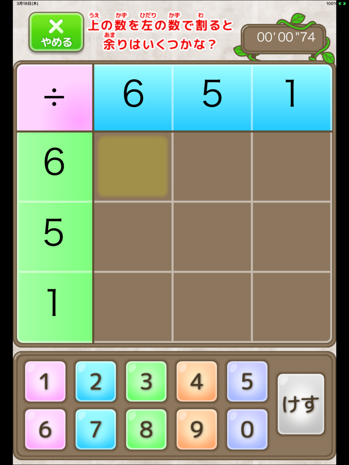 マスます計算（あそんでまなぶ！シリーズ）