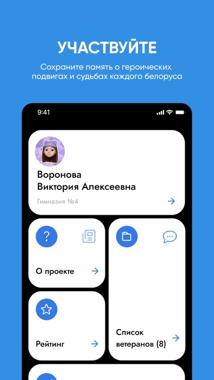 Беларусь Помнит