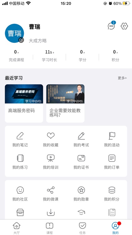 大成云 screenshot-3